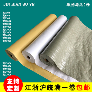 单层蛇皮纸塑复合编织布装修保护膜铜铝铁木板包装布防潮任意裁剪
