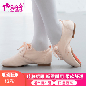 粉色低帮爵士鞋室外帆布跟舞蹈鞋软底练功鞋女男儿童成人爵士靴子