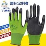 星宇N578绿黑丁晴吊卡乳胶浸渍手套工业劳保作业手套耐磨耐油