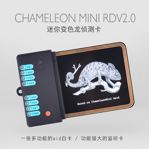 Chameleon Mini RDV2.0 迷你变色龙 侦测卡 UID卡 RFID 模拟卡