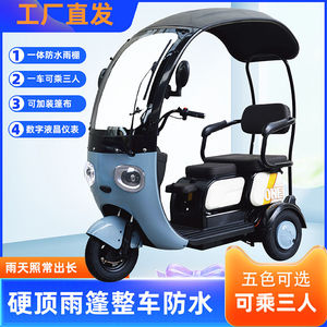 新款带雨蓬休闲电动三轮车成人家用小型接送孩子防晒电瓶车代步车