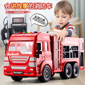 儿童消防车玩具男孩大号消防员救援车惯性玩具车小汽车模型2-3岁4
