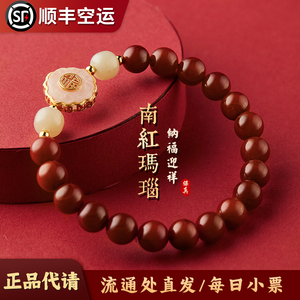 北京雍南红玛瑙手串转运珠手链送女朋友礼物送妈妈婆婆母亲节礼品