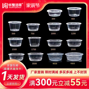 塑料透明一次性餐盒外卖打包盒商用快餐长方形饭盒带盖高档圆形碗