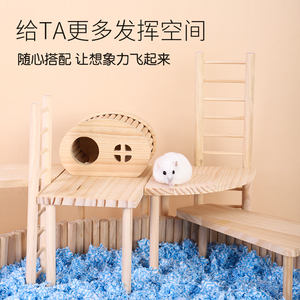 仓鼠平台花枝鼠金丝熊小仓鼠窝笼子专用造景生活玩具实木家具用品
