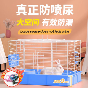 防喷尿兔笼养兔子笼子室内专用家用特大号宠物兔清粪秋冬窝别墅