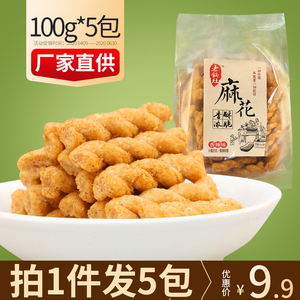 老锅灶小麻花100克*5包手工小包网红怀旧儿童办公室小零食整箱