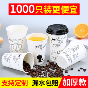 一次性网红奶茶纸杯带盖500ml咖啡豆浆杯商用热饮杯整箱1000只装