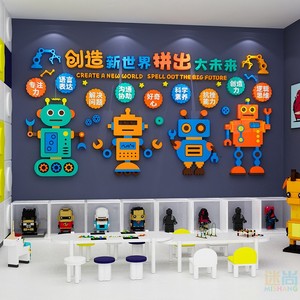 幼儿园少儿编程课墙贴益智逆智商培养墙面装饰机器人文化墙纸乐高
