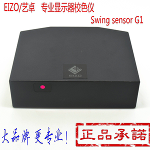 原装 EIZO 艺卓 显示器校色仪 传感器G1 G2 对比红蜘蛛 爱色丽