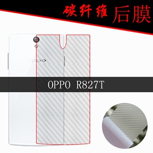 OPPO R827T防刮手机软膜纤维保护背膜R827S/R6007磨砂后贴防滑膜