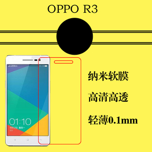 OPPO R3高透屏幕软膜R7007/R3S/R7077/R7005纳米手机膜高清保护膜