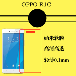 OPPO R1C纳米手机软膜R1X/R1L/R8207/5/6高透保护薄膜屏保透明膜