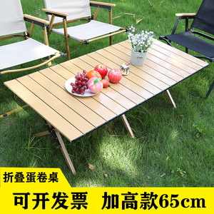 户外折叠桌碳钢合金蛋卷桌便捷式整套露营野餐摆摊装备用品桌椅子