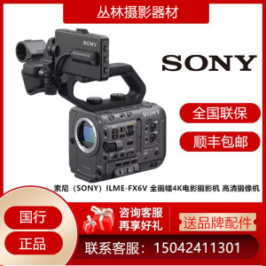 Sony/索尼 ILME-FX6VK单反电影拍摄摄像机防抖家用摄影机dv镜头