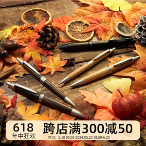 送笔套 日本制uni三菱橡木笔SS-2005复古木杆圆珠笔自动铅笔0.5mm