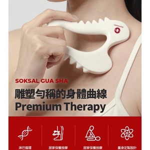 韩国同款陶瓷疏通经络减肥按摩刮痧板刮腿减脂带脉Meditherapy
