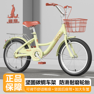 凤凰官方旗舰店儿童自行车男女孩6-13岁学生单车18-20-22寸脚踏车