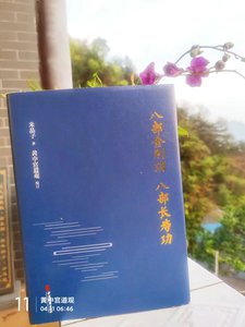 黄中宫《八部金刚功长寿功》一套修订版，不再盖章。送小册子尺子