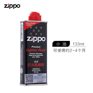 【搭配专享】Zippo打火机油官方旗舰店原装正品打火机油133ml小油