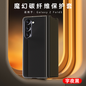 适用三星Galaxy Z fold5手机壳翻盖W24保护壳全包防摔素皮配件高档商务奢华官方皮套定制折叠屏中轴铰链新款5