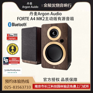 丹麦Argon Audio FORTE A4 MK2主动有源版书架箱家用蓝牙电脑音箱