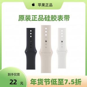 二手watch原装正品硅胶表带iwatch8表带苹果手表applewatch7/6/SE