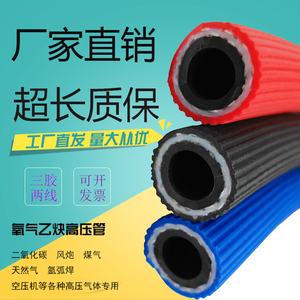 8mm高压氧气乙炔双色管工业焊割气割带二氧化碳氩气焊机用软管子