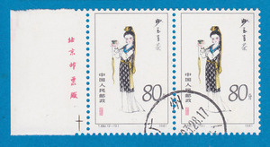 【信销票友】特种邮票T69-12/带厂铭/现代散票/满百包邮/上上品