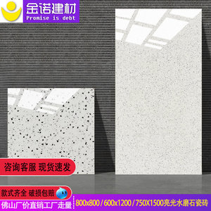 通体亮光水磨石地砖600x1200客厅卧室瓷砖800x800连锁店地板砖
