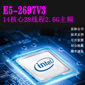 xeon E5-2697V3 CPU正显2.6G主频 14核28线 超2695V3 2678V3 2683