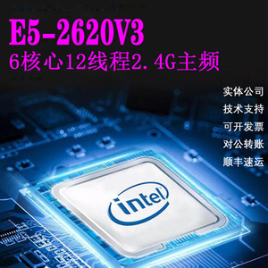 Intel XeonE5-2620V3 CPU 正式版 2.4G主频 6核心12线程