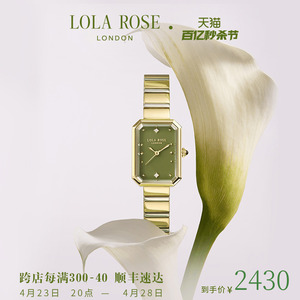 Lola Rose罗拉玫瑰方糖小绿表女士手表女款新款奢华小众高级感