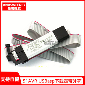 51 AVR 免驱动单片机USB ISP下载线下载器 ATMEL编程器