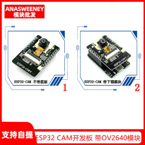 ESP32 CAM开发板 带OV2640模块 WIFI+蓝牙模块