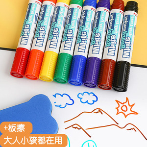 大容量彩色儿童白板笔可擦无毒款教师专用小学生可加墨水性彩笔粗