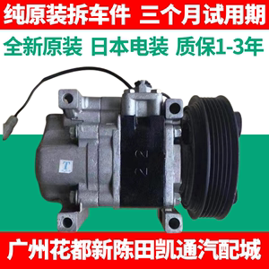适用海马 海福星福美来马自达普力马323 1.61.8空调压缩机 冷气泵