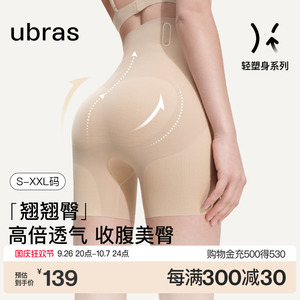 ubras[轻呼吸]提臀收腹裤女无痕超高腰塑形打底裤免穿内裤安全裤