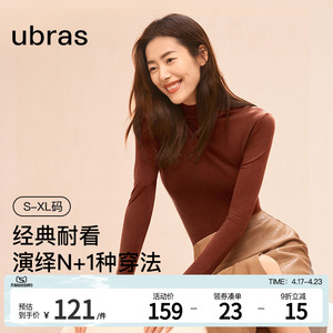 【刘雯同款】ubras肌底衣天丝羊毛美拉德穿搭打底衣上衣保暖女