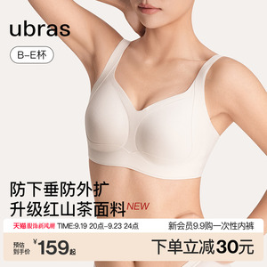 ubras2024新款红山茶大胸显小内衣收副乳防下垂大码无痕文胸罩女