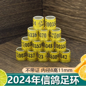 2024年鸽子脚环统一环鸽子用品用具信鸽环足环记号环鸽子用品鸽环