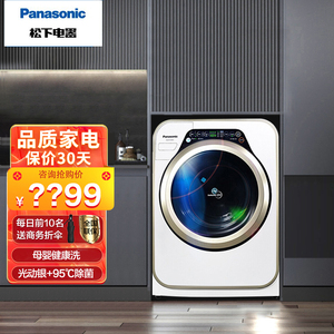 Panasonic/松下XQG32宝贝星滚筒洗衣机3.2KG银离子抗菌婴儿滚筒