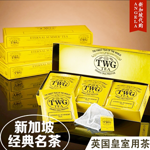 14号发新加坡TWG茶叶盒装茶包tea茶王品同款下午茶1盒15包