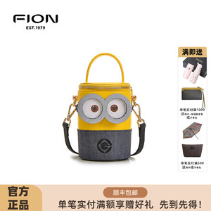 FION/菲安妮新款小黄人水桶包 可爱动物包时尚圆筒包 FAAFAKU001