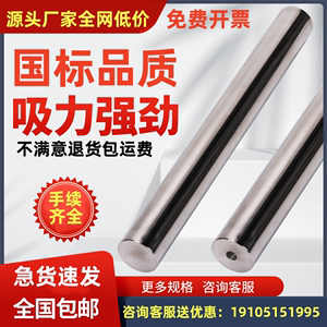 国标品质强磁磁棒12000高斯磁铁棒强力吸铁棒耐高温除铁磁力架棒