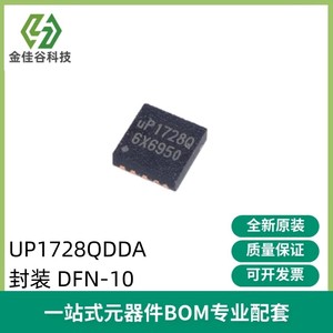 UP1728QDDA uP1728Q 封装DFN-10 电源管理芯片IC 全新