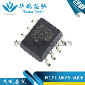 HCPL-0636-500E 丝印 636 0636 SOP8 高速 光耦隔离器 光电耦合器