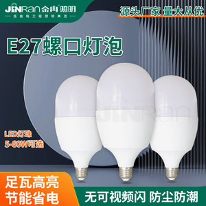 星光LED球泡室内照明超亮节能E27螺口高亮灯泡多瓦数可选