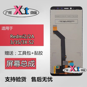 适用于红米S2屏幕总成带框红米3 3X 3S触摸显示屏Redmi2/2A内外屏