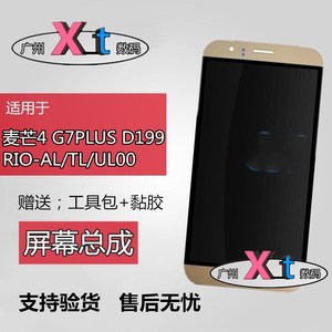 适用华为麦芒4 G7PLUS内外屏RIO-AL/TL/UL00触摸显示屏幕总成带框